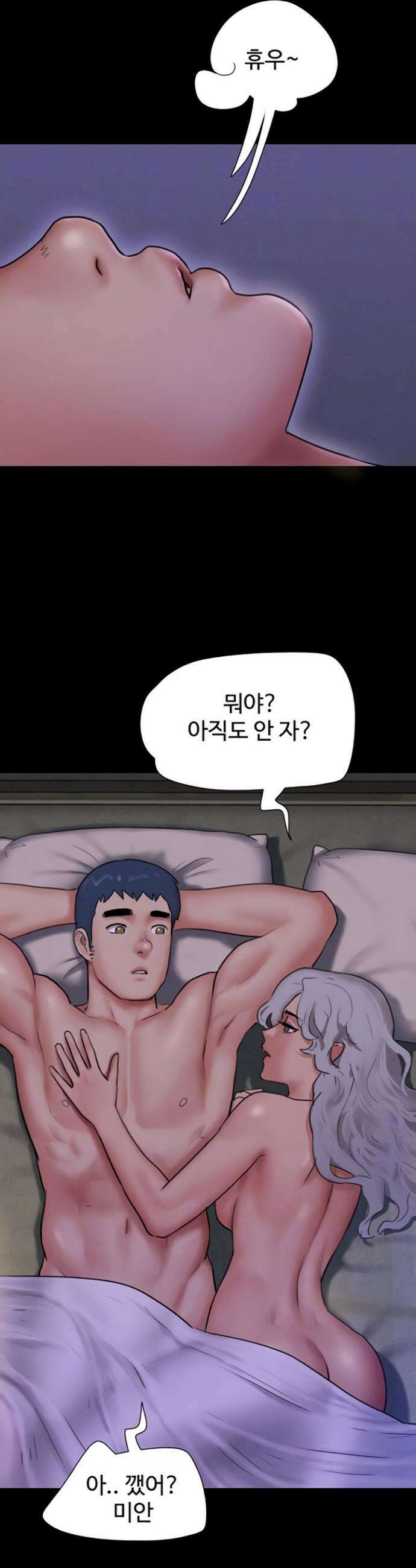 소은 80화 7