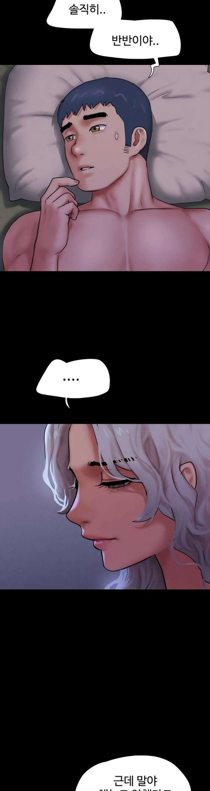 소은 80화 9