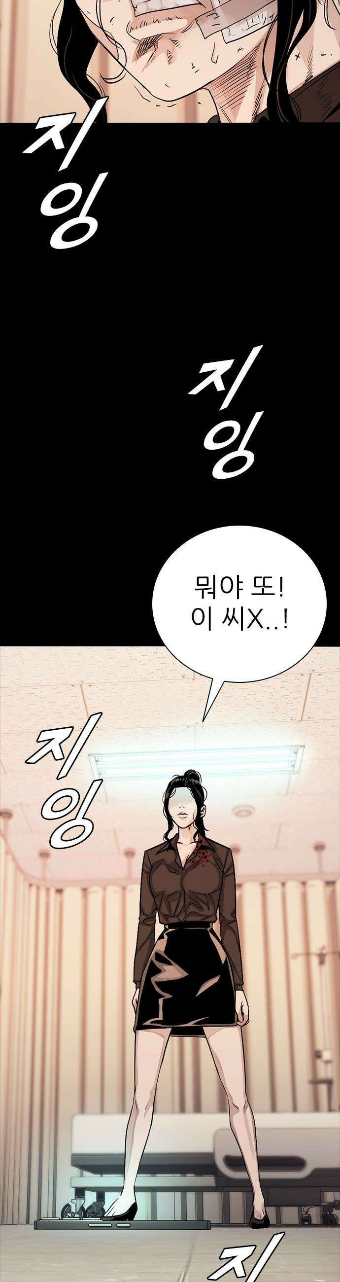 최악의 세대 - 59화 64