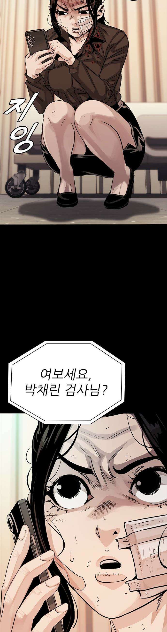 최악의 세대 - 59화 66