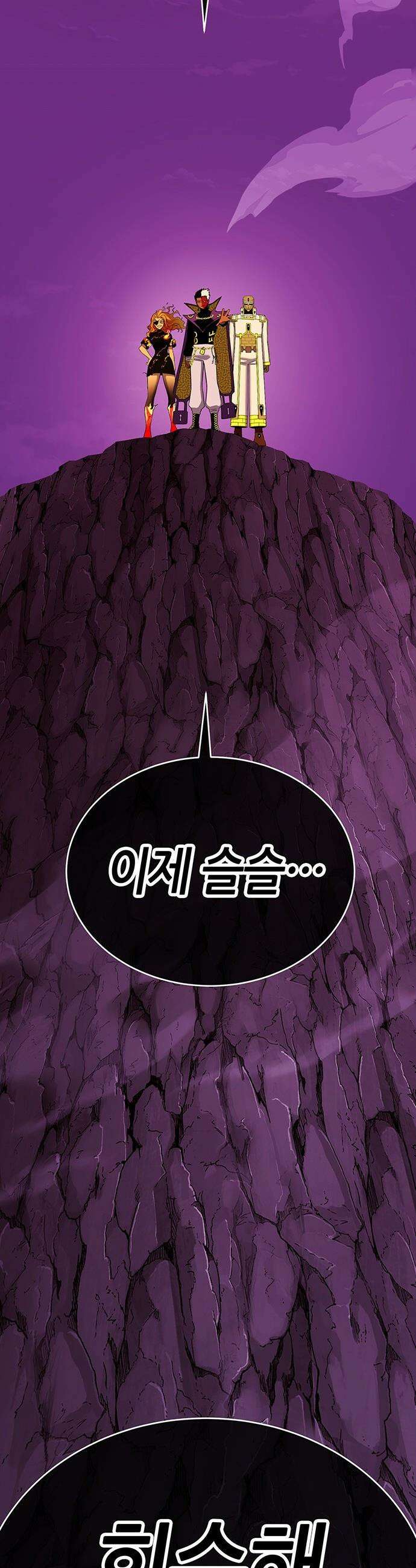 삽가능 - 38화 : 비겁한 녀석 3