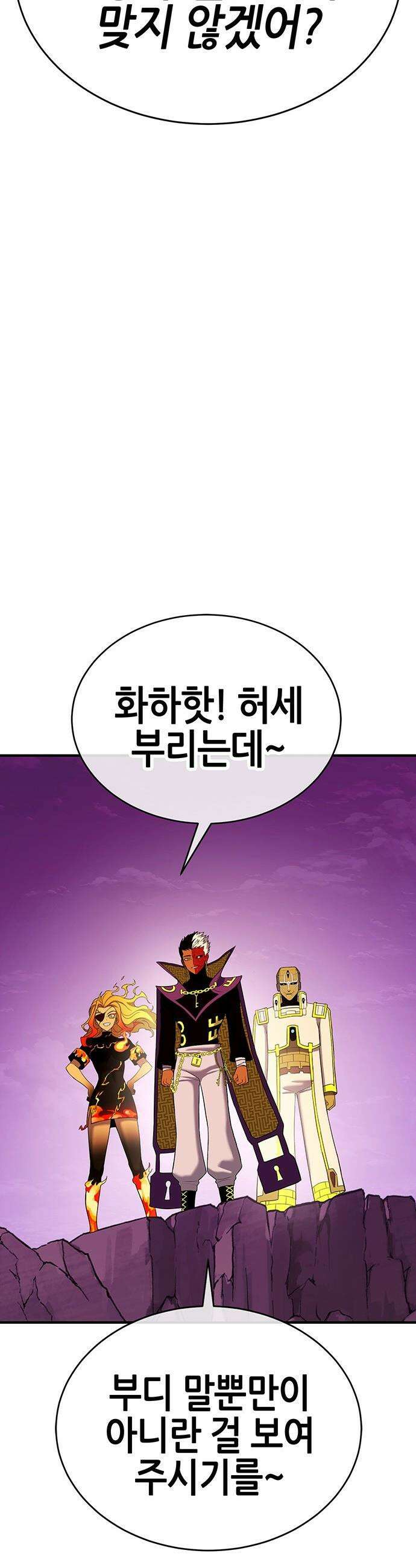 삽가능 - 38화 : 비겁한 녀석 9