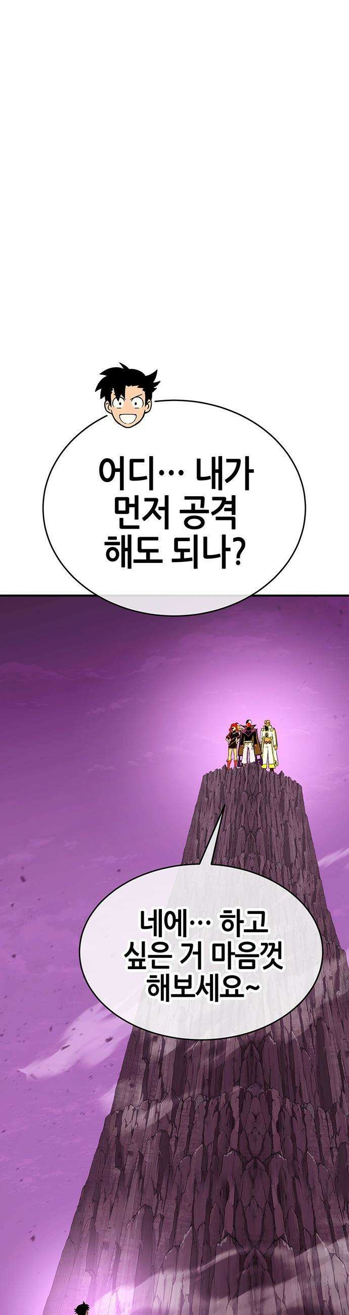 삽가능 - 38화 : 비겁한 녀석 10