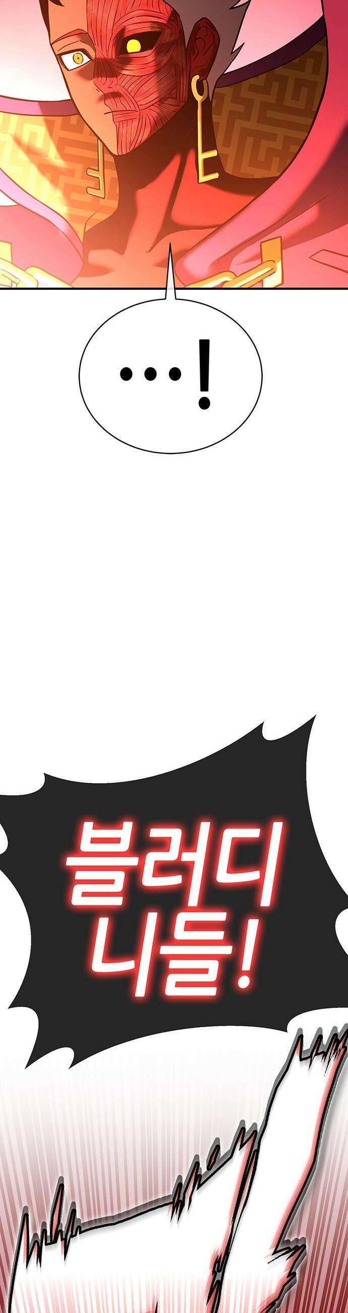 삽가능 - 38화 : 비겁한 녀석 12