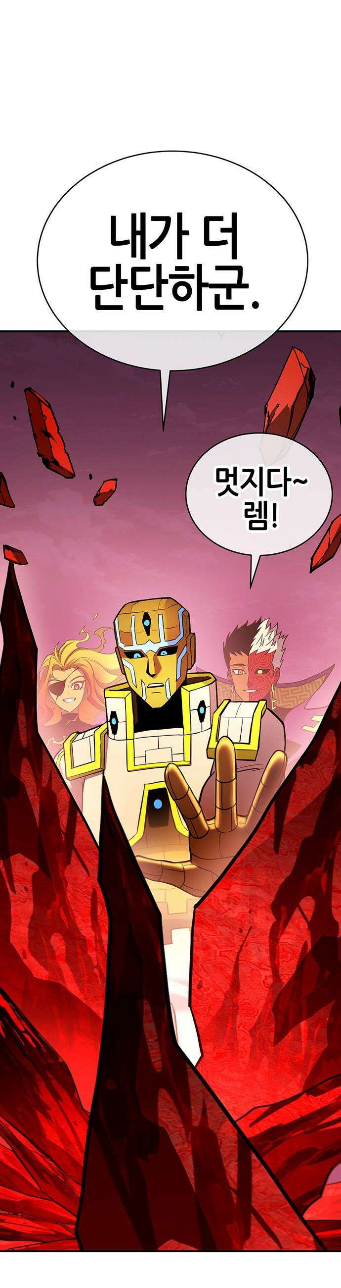 삽가능 - 38화 : 비겁한 녀석 17