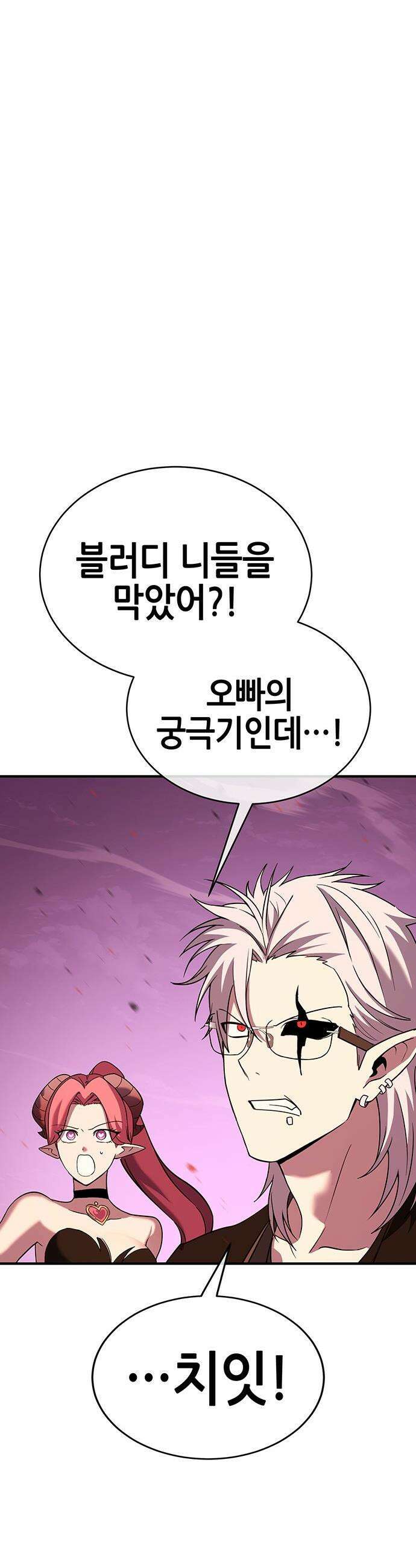 삽가능 - 38화 : 비겁한 녀석 18