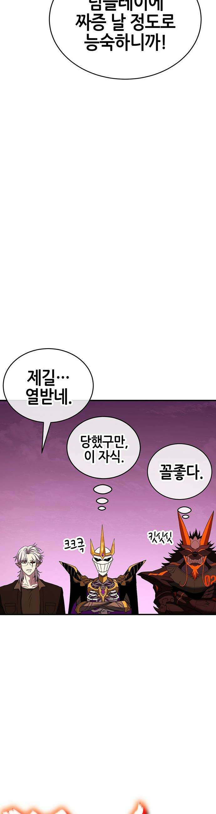 삽가능 - 38화 : 비겁한 녀석 20