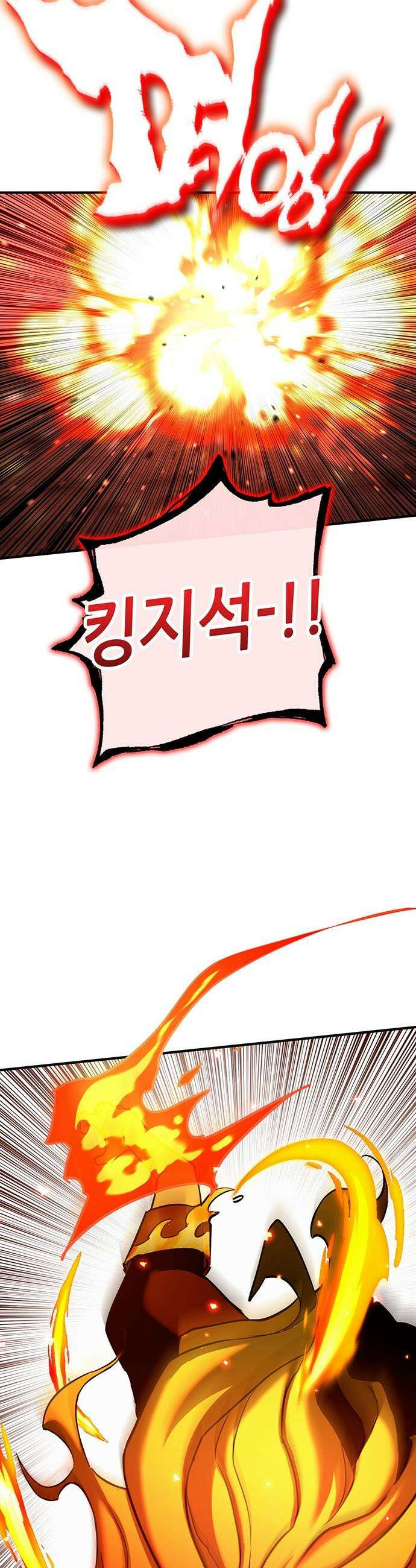 삽가능 - 38화 : 비겁한 녀석 21