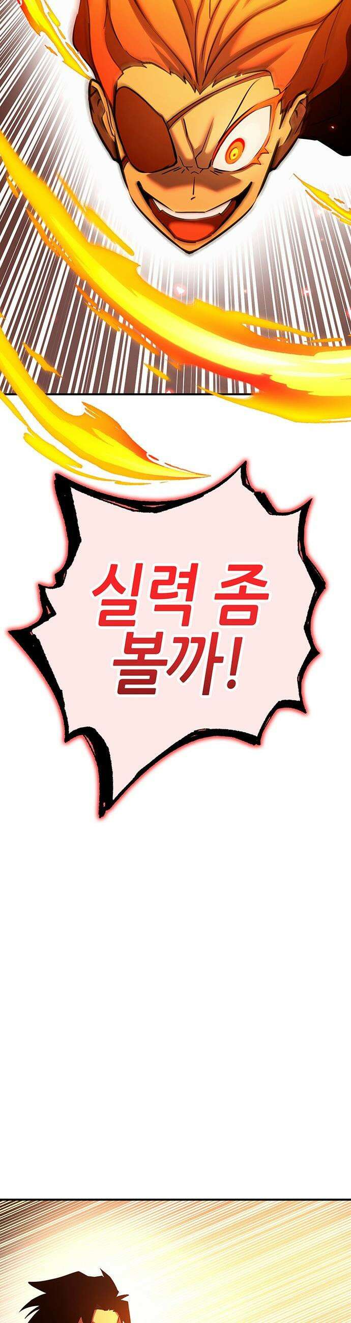 삽가능 - 38화 : 비겁한 녀석 22