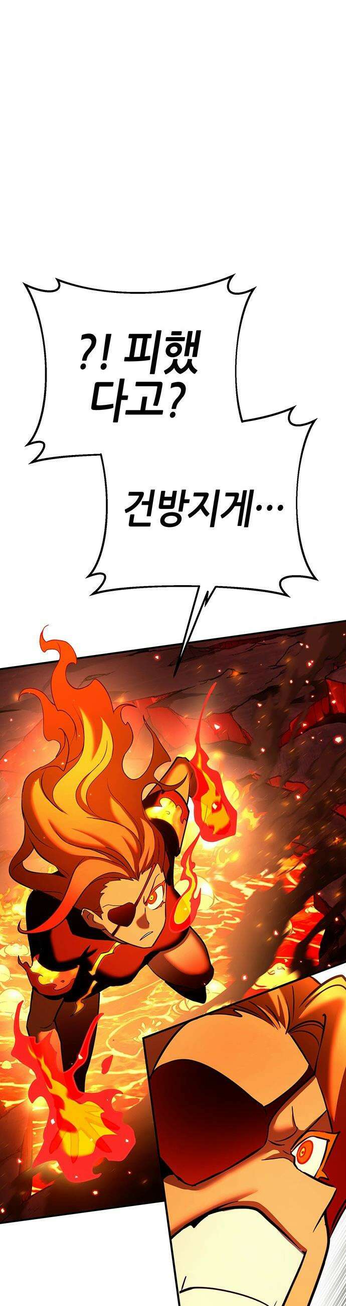 삽가능 - 38화 : 비겁한 녀석 25