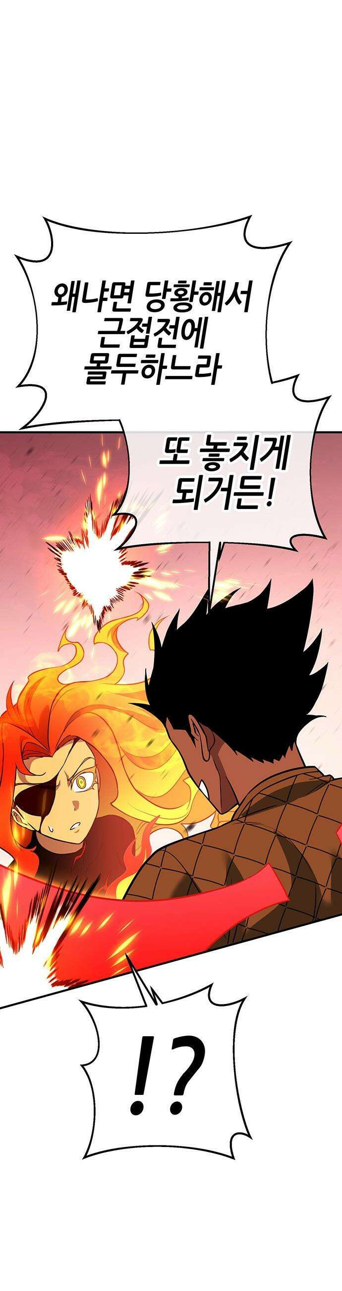 삽가능 - 38화 : 비겁한 녀석 32