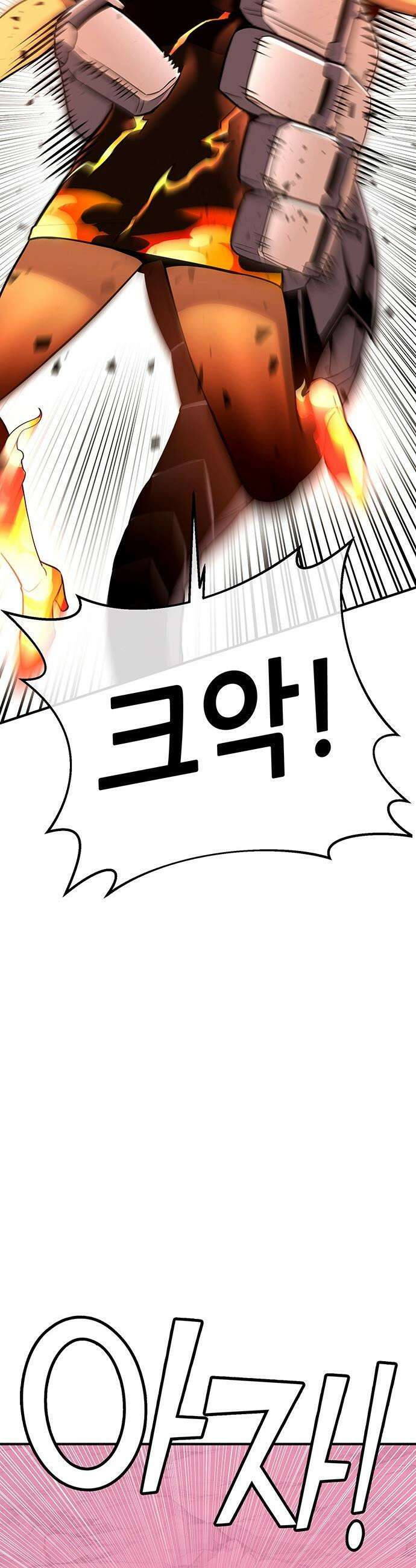 삽가능 - 38화 : 비겁한 녀석 34