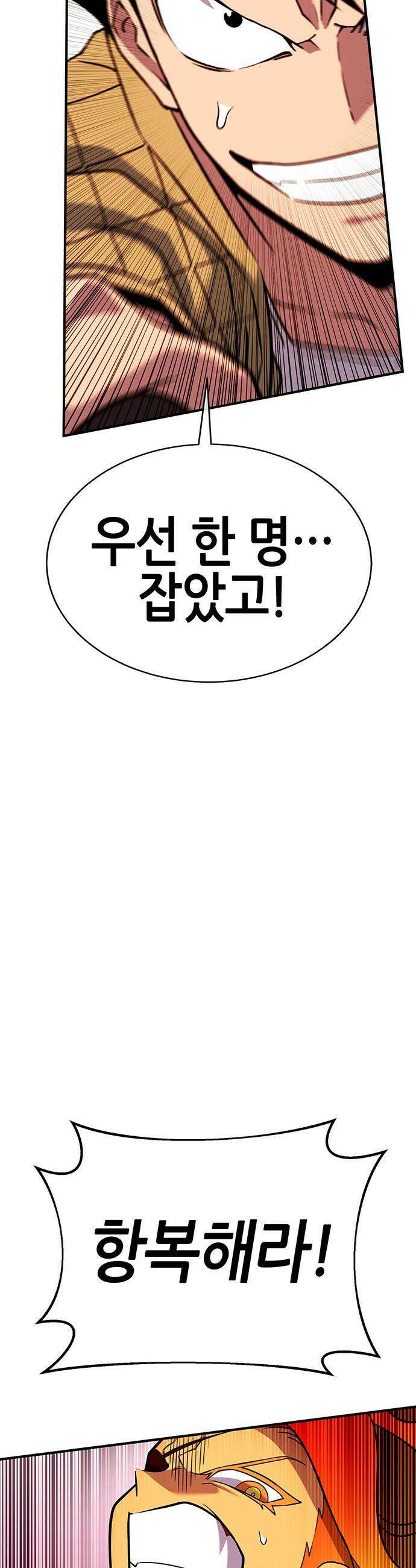 삽가능 - 38화 : 비겁한 녀석 36