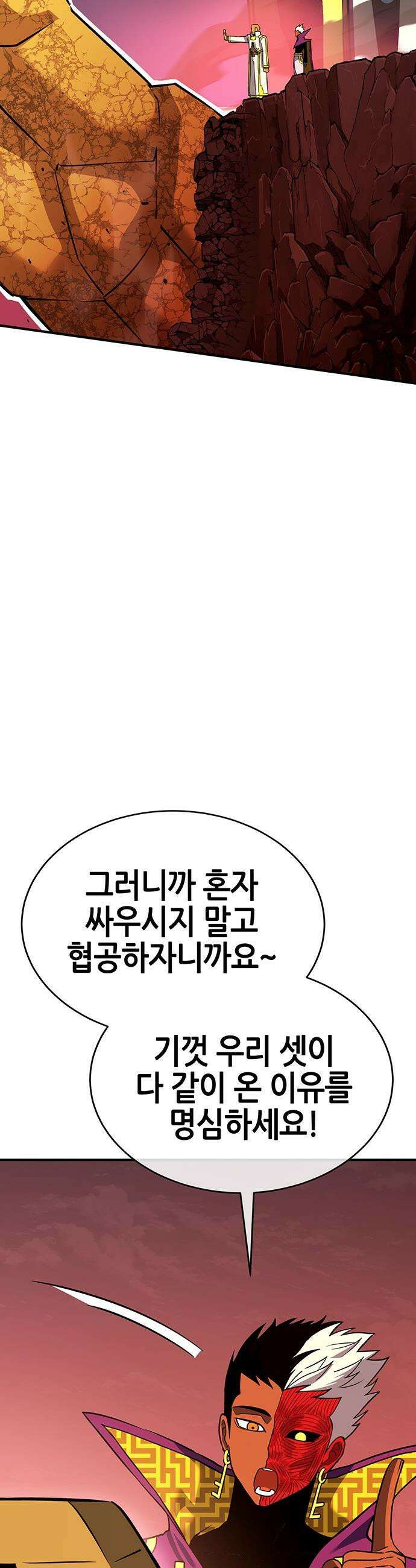 삽가능 - 38화 : 비겁한 녀석 40