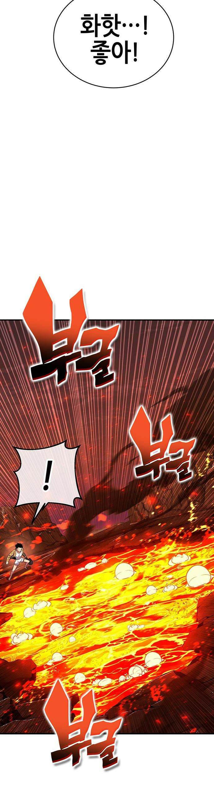 삽가능 - 38화 : 비겁한 녀석 46