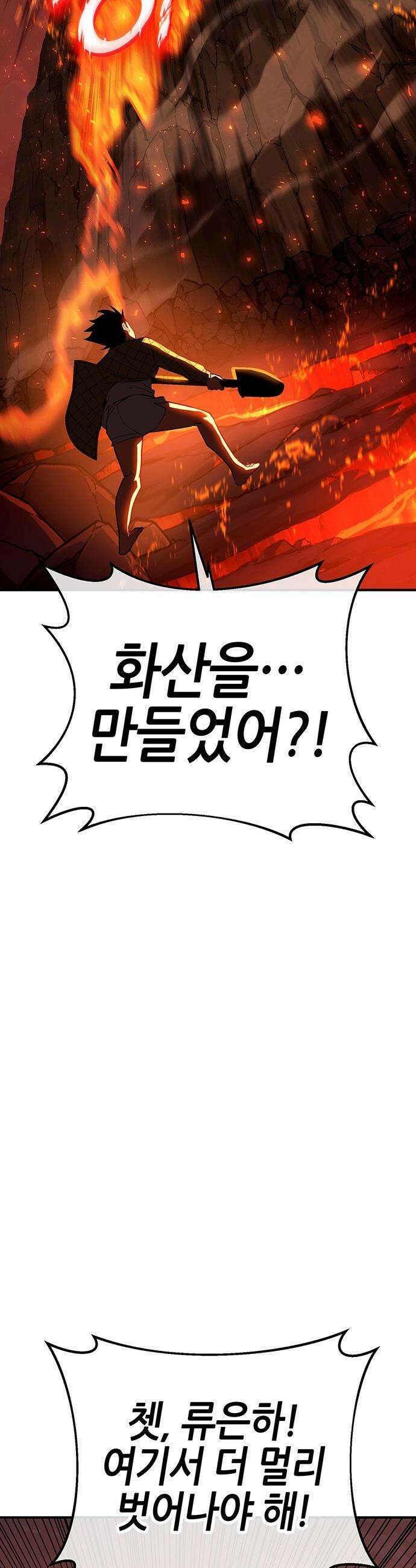 삽가능 - 38화 : 비겁한 녀석 49