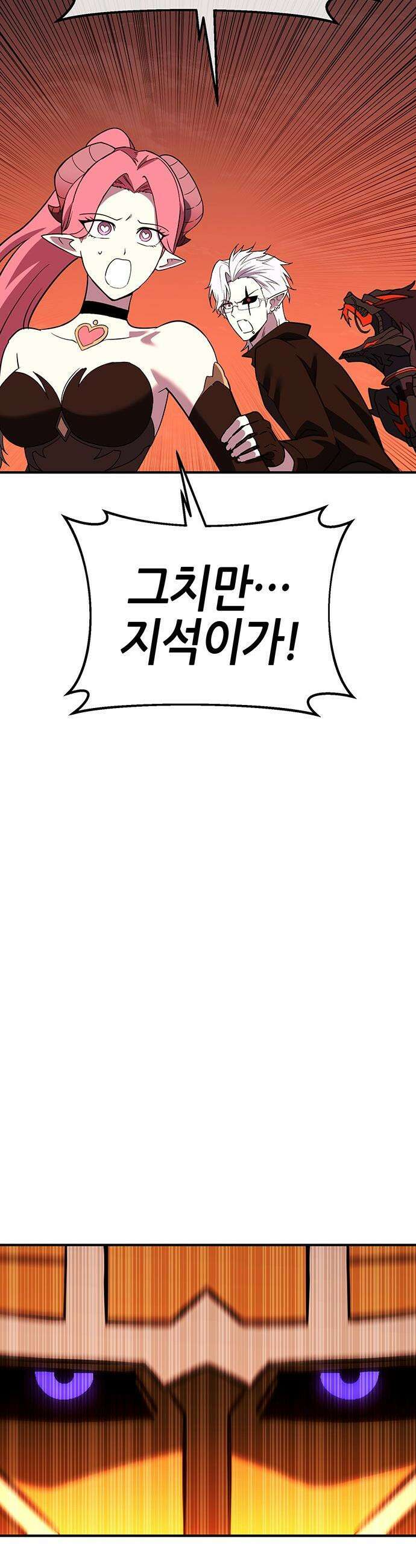 삽가능 - 38화 : 비겁한 녀석 50