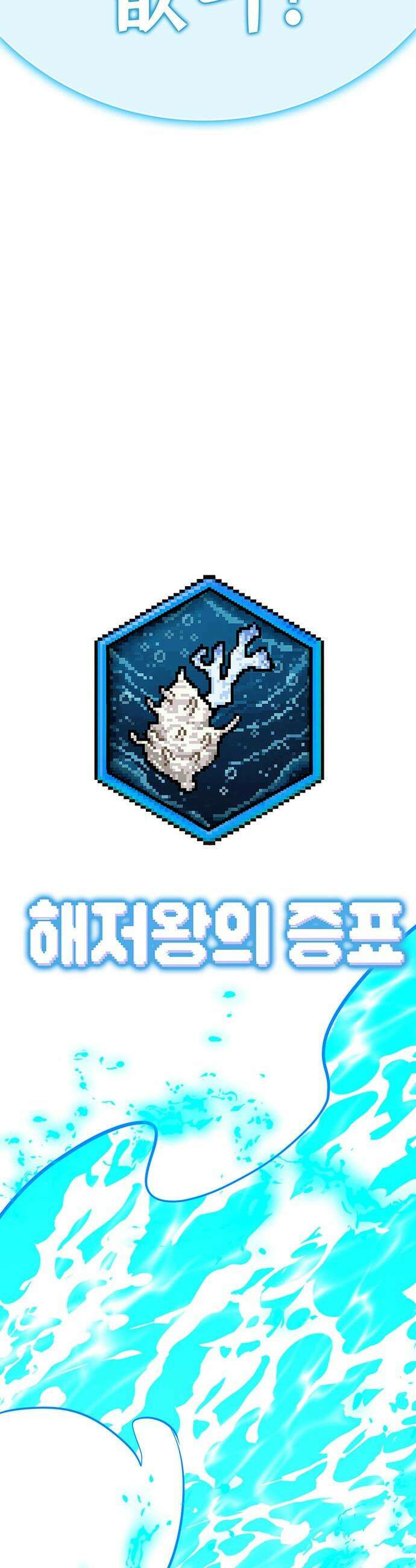 삽가능 - 38화 : 비겁한 녀석 56