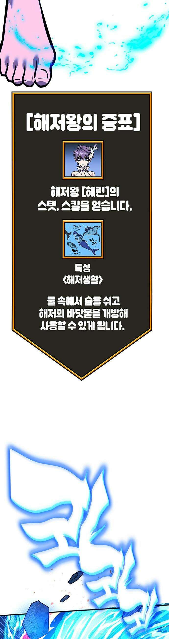 삽가능 - 38화 : 비겁한 녀석 58