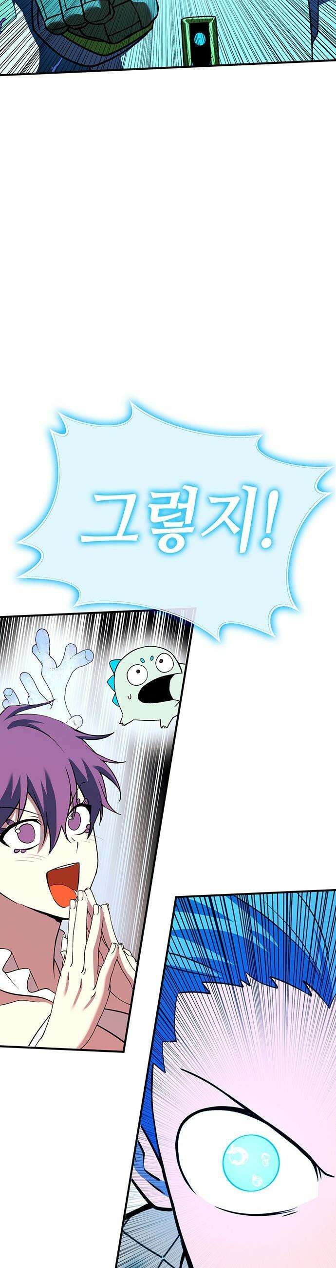 삽가능 - 38화 : 비겁한 녀석 61