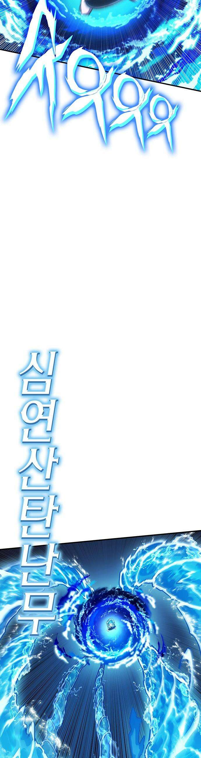 삽가능 - 38화 : 비겁한 녀석 63