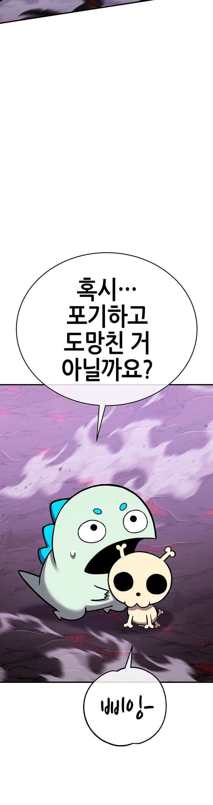 삽가능 - 38화 : 비겁한 녀석 69