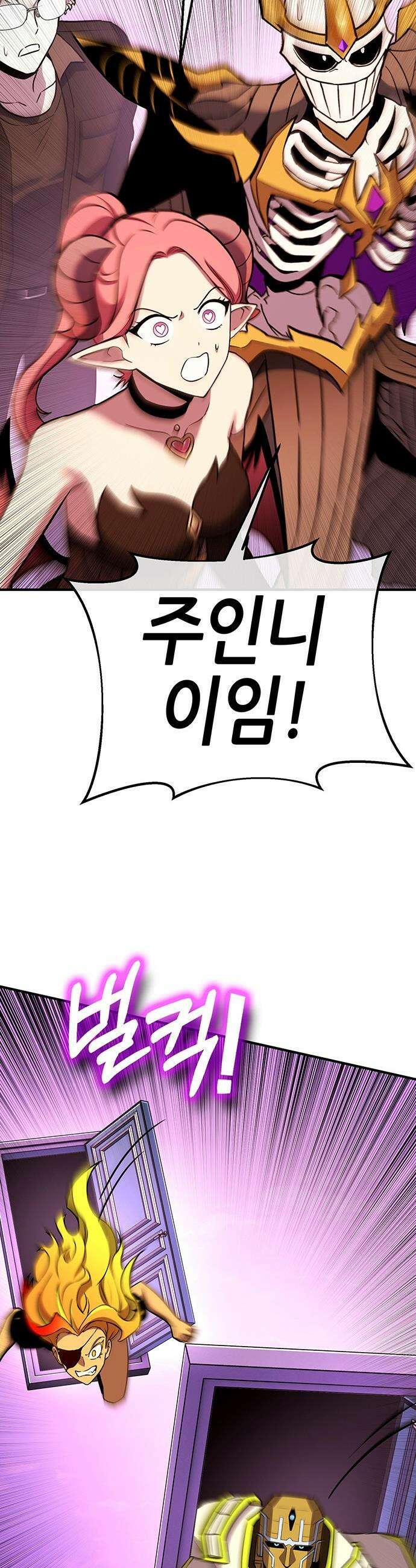 삽가능 - 38화 : 비겁한 녀석 74