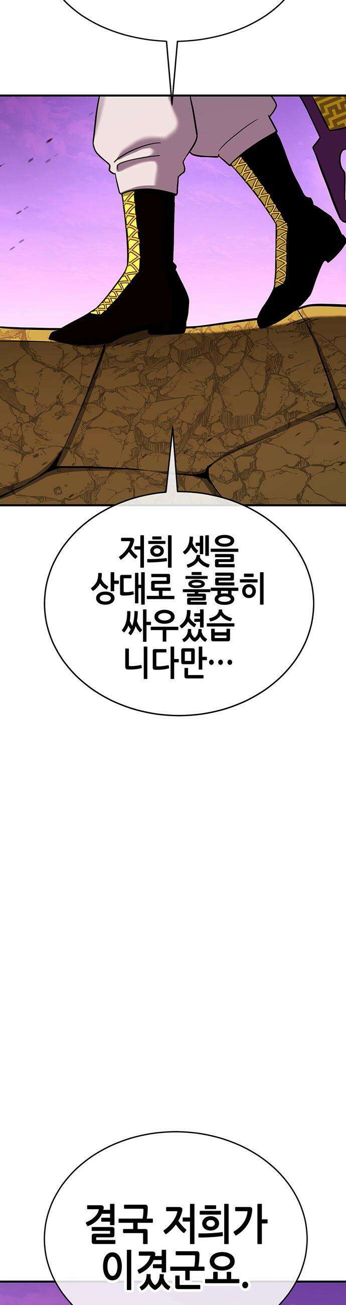 삽가능 - 38화 : 비겁한 녀석 77