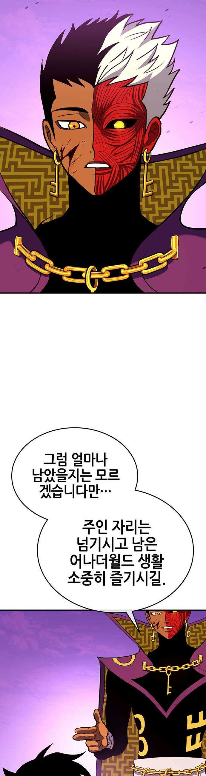 삽가능 - 38화 : 비겁한 녀석 79