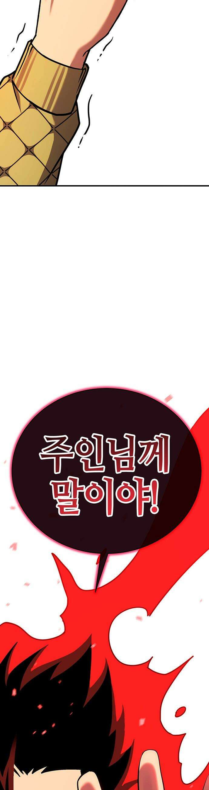 삽가능 - 38화 : 비겁한 녀석 82