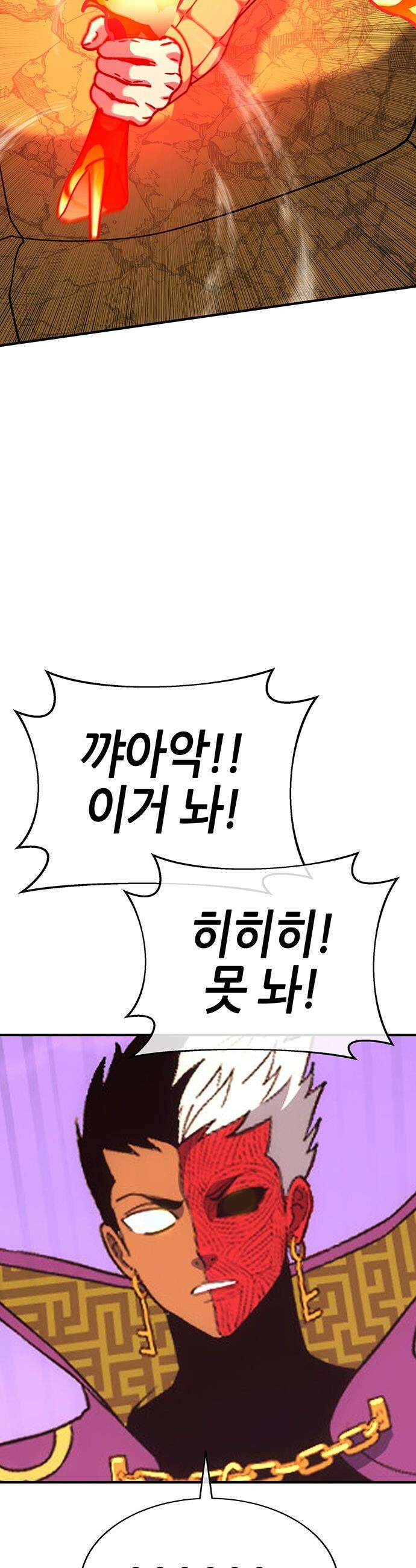 삽가능 - 38화 : 비겁한 녀석 85