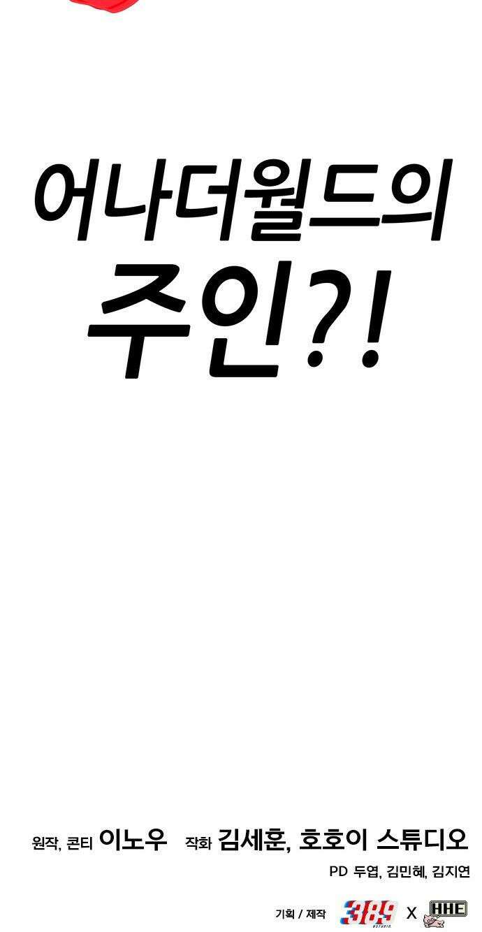 삽가능 - 38화 : 비겁한 녀석 89