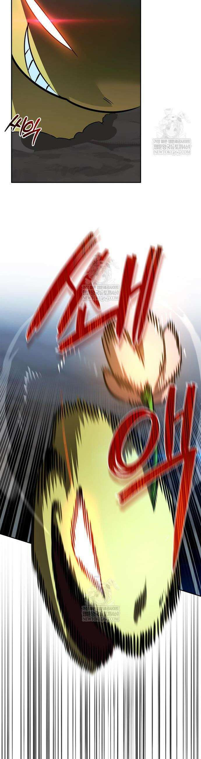 몬스터와 힐링하는 S급 헌터 30화 34