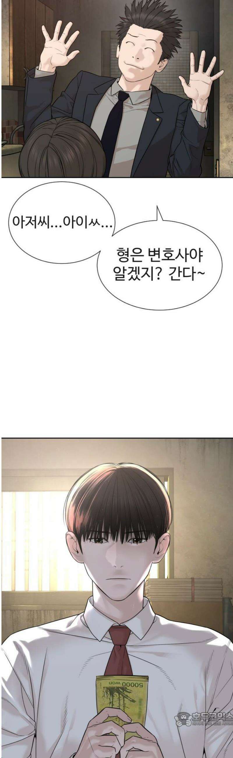 죽여주는 변호사 2화 : 위장을 이렇게나 잘 한다고? 4