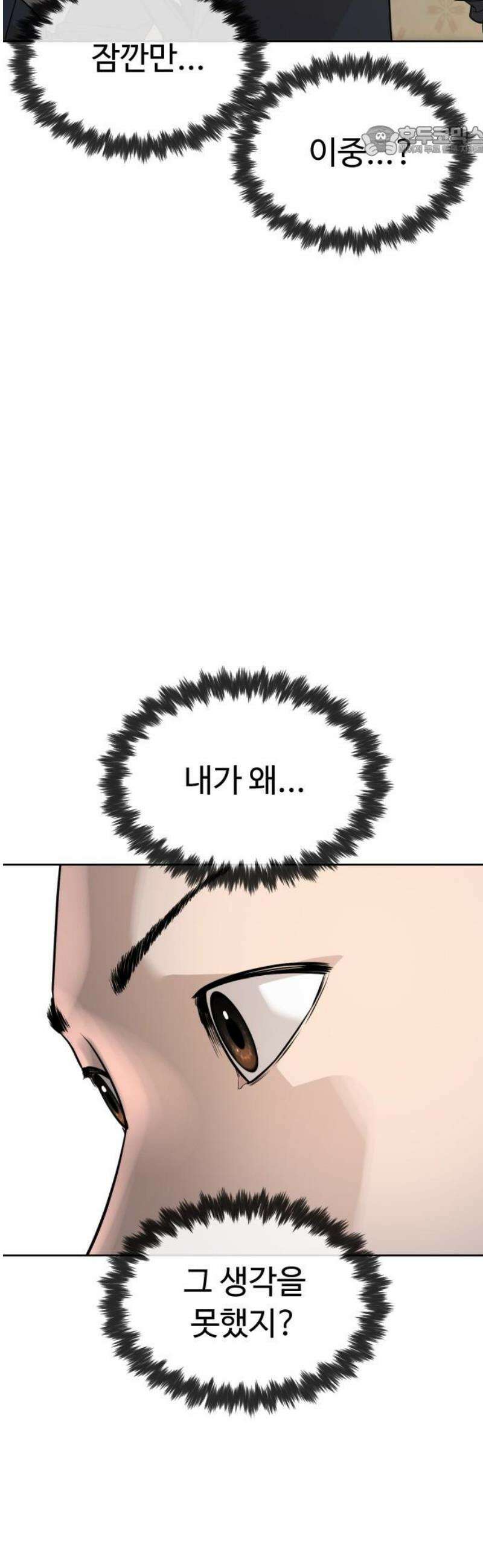 죽여주는 변호사 2화 : 위장을 이렇게나 잘 한다고? 7