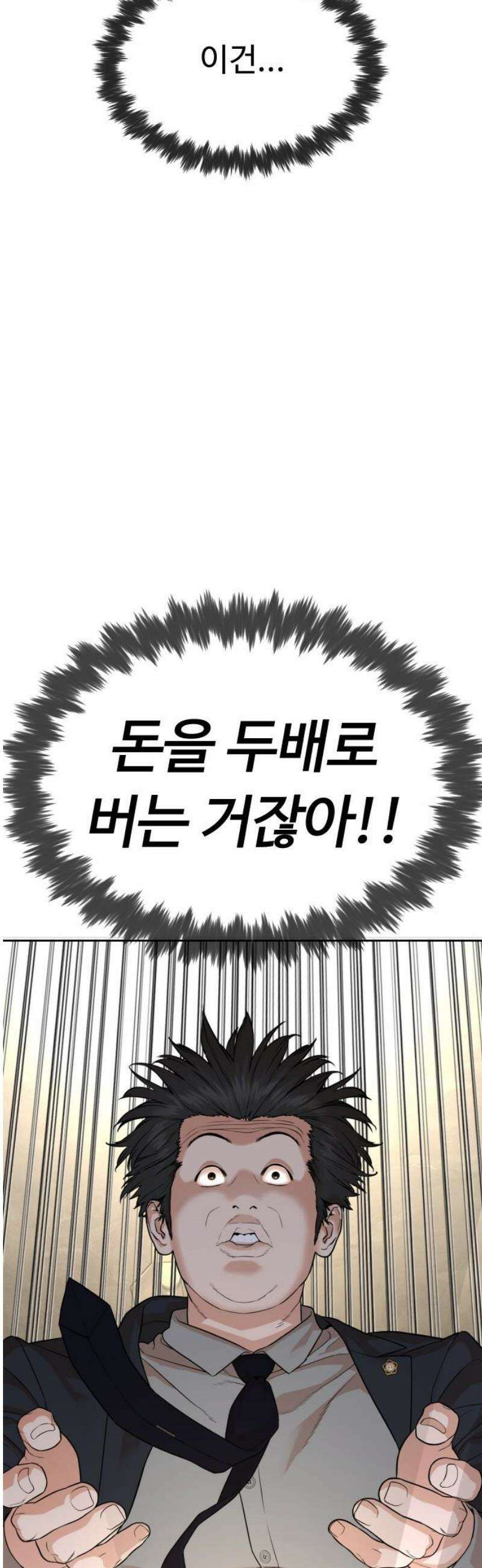 죽여주는 변호사 2화 : 위장을 이렇게나 잘 한다고? 10