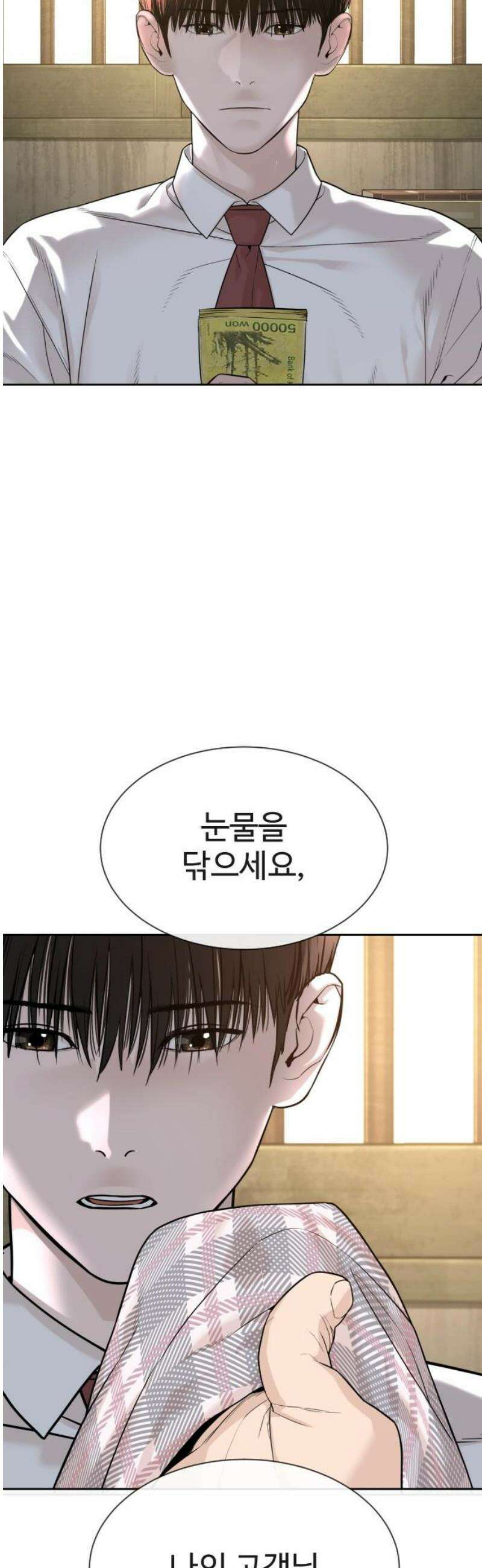죽여주는 변호사 2화 : 위장을 이렇게나 잘 한다고? 12