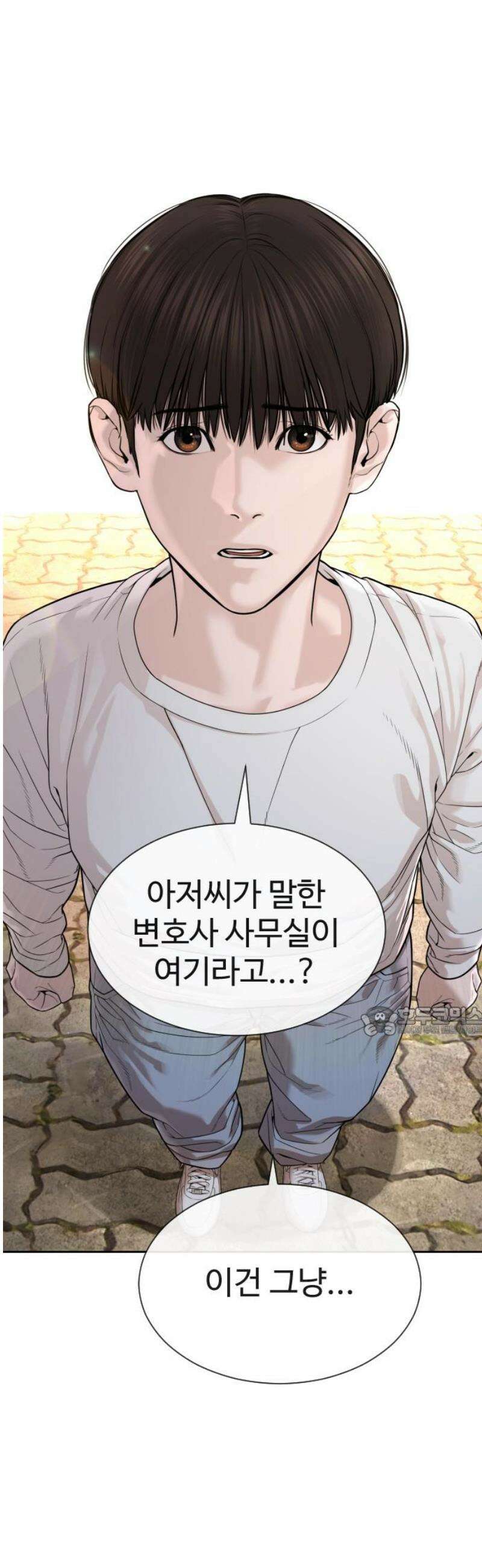 죽여주는 변호사 2화 : 위장을 이렇게나 잘 한다고? 15
