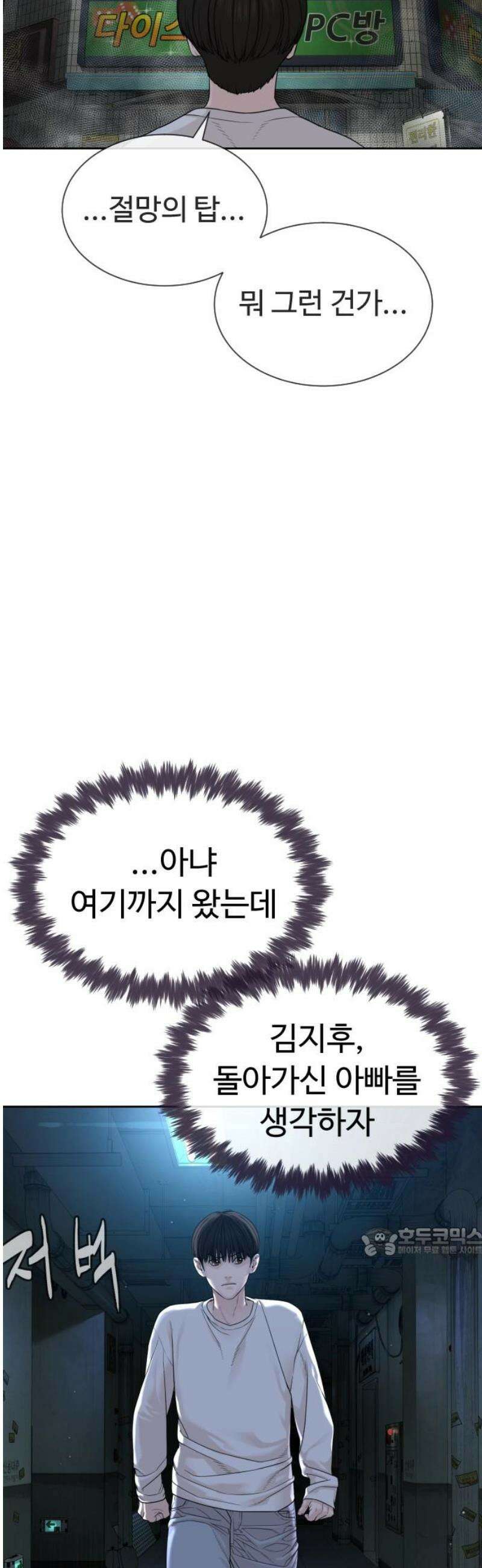 죽여주는 변호사 2화 : 위장을 이렇게나 잘 한다고? 17