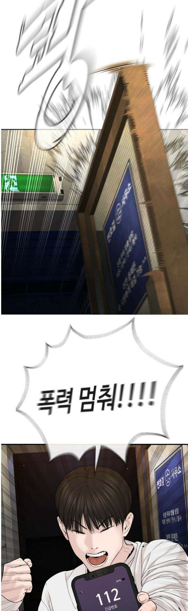 죽여주는 변호사 2화 : 위장을 이렇게나 잘 한다고? 23