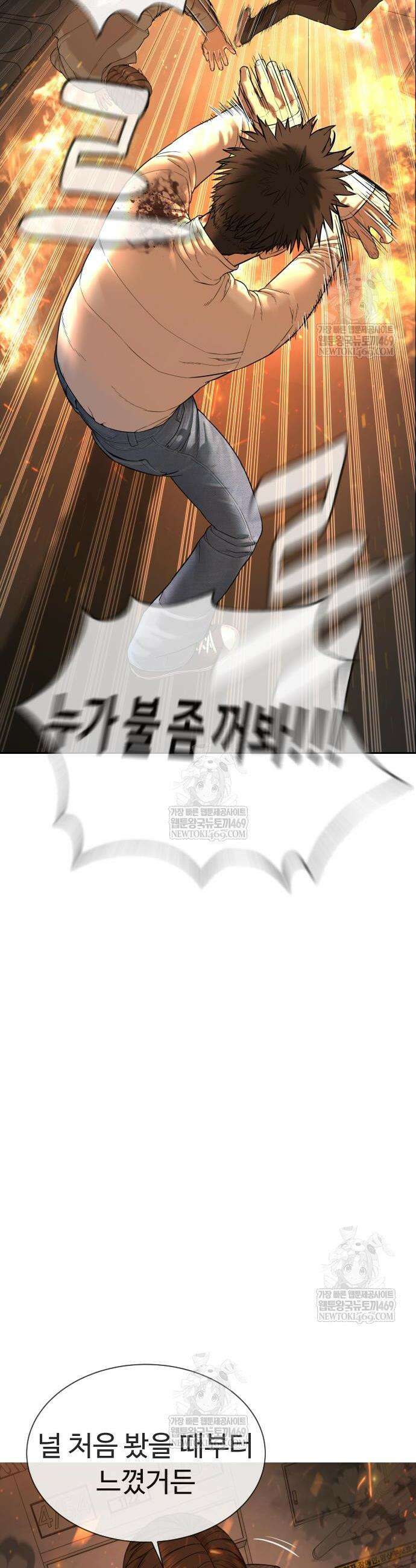 죽여주는 변호사 12화 2
