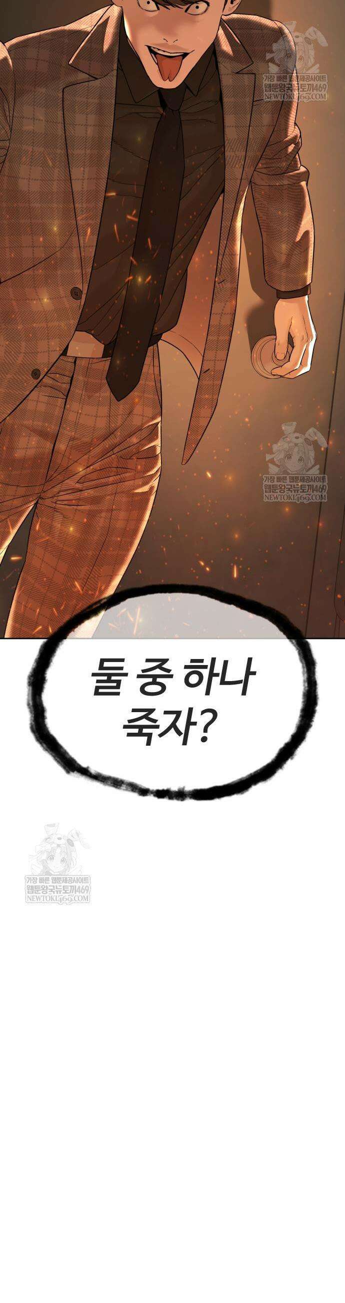 죽여주는 변호사 12화 5