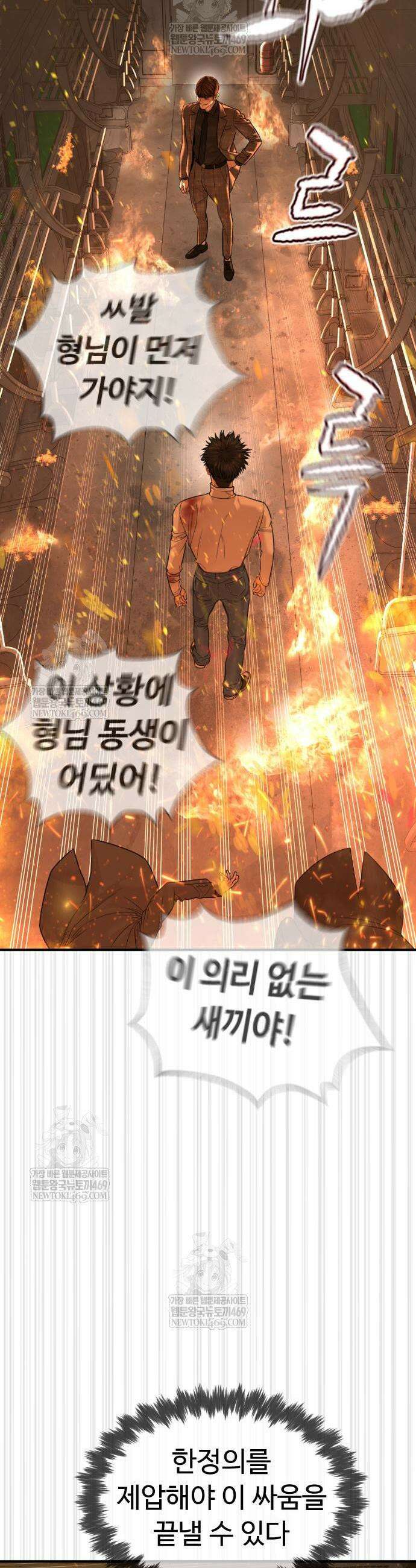 죽여주는 변호사 12화 7