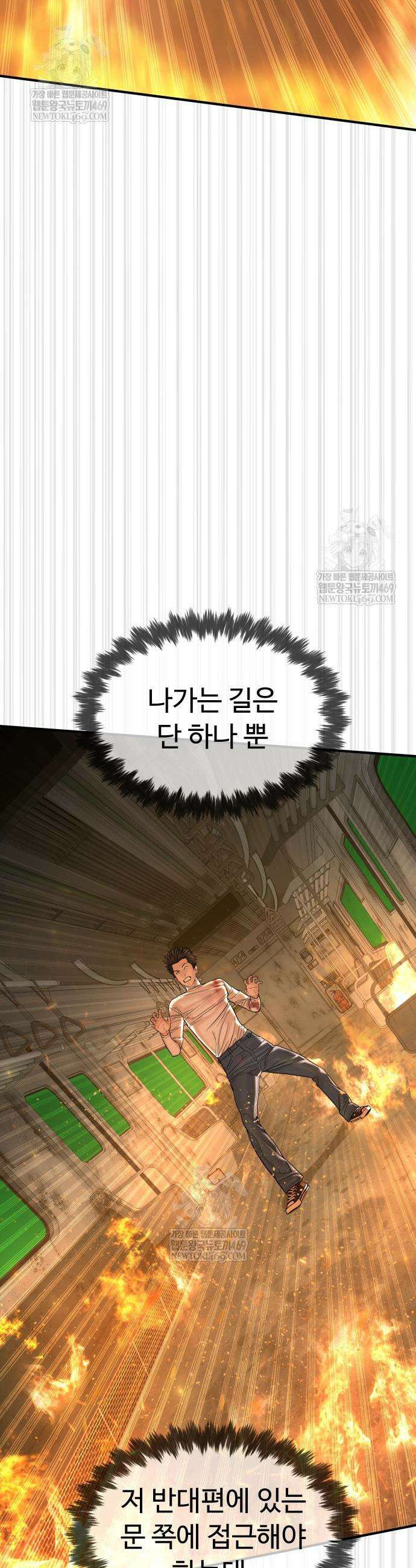 죽여주는 변호사 12화 9