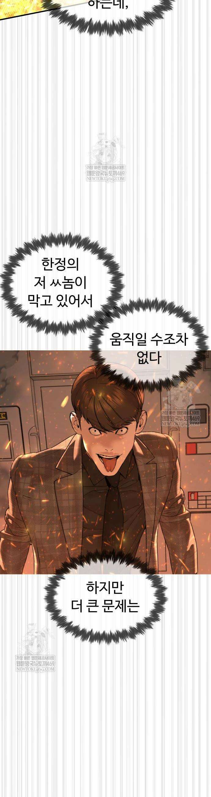 죽여주는 변호사 12화 10