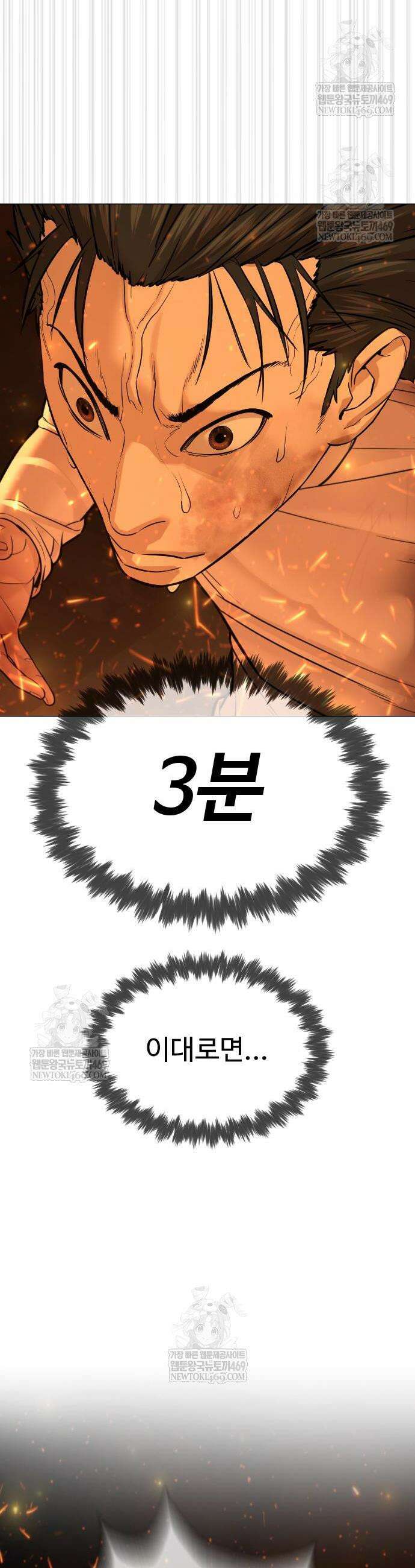 죽여주는 변호사 12화 12