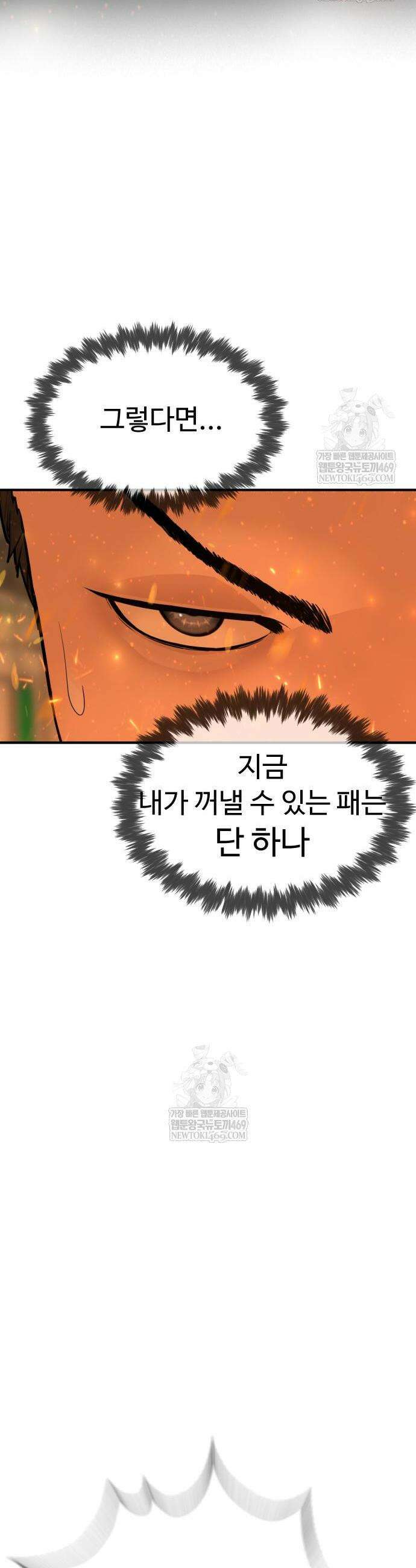 죽여주는 변호사 12화 14