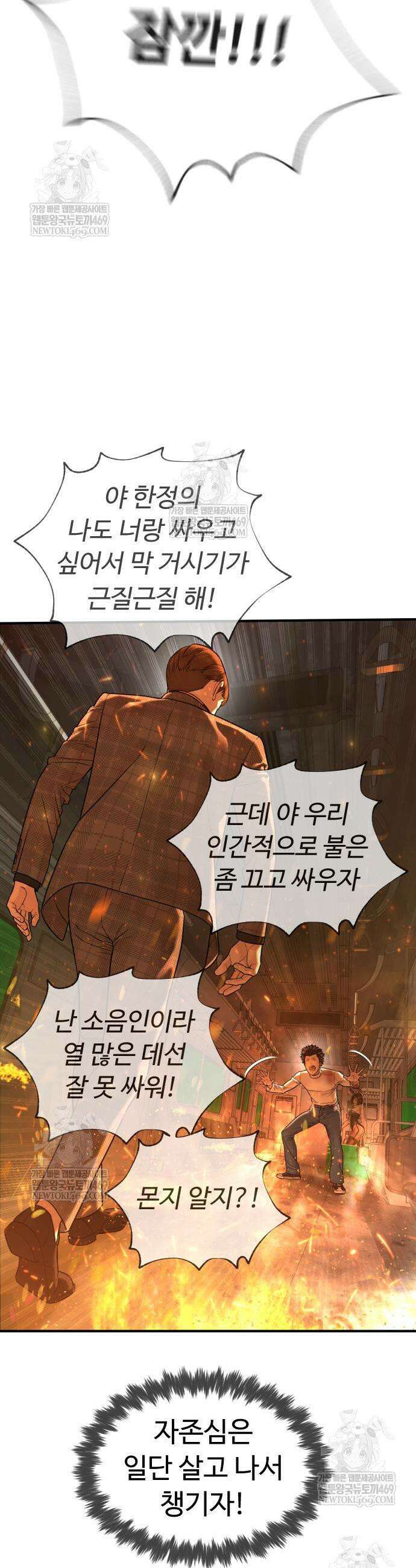 죽여주는 변호사 12화 15