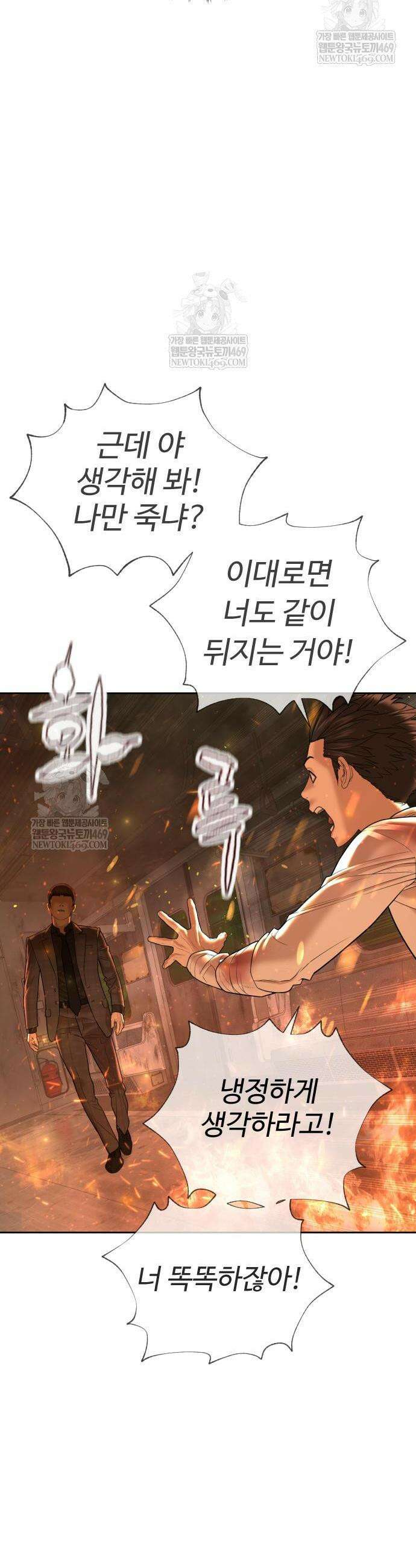 죽여주는 변호사 12화 16