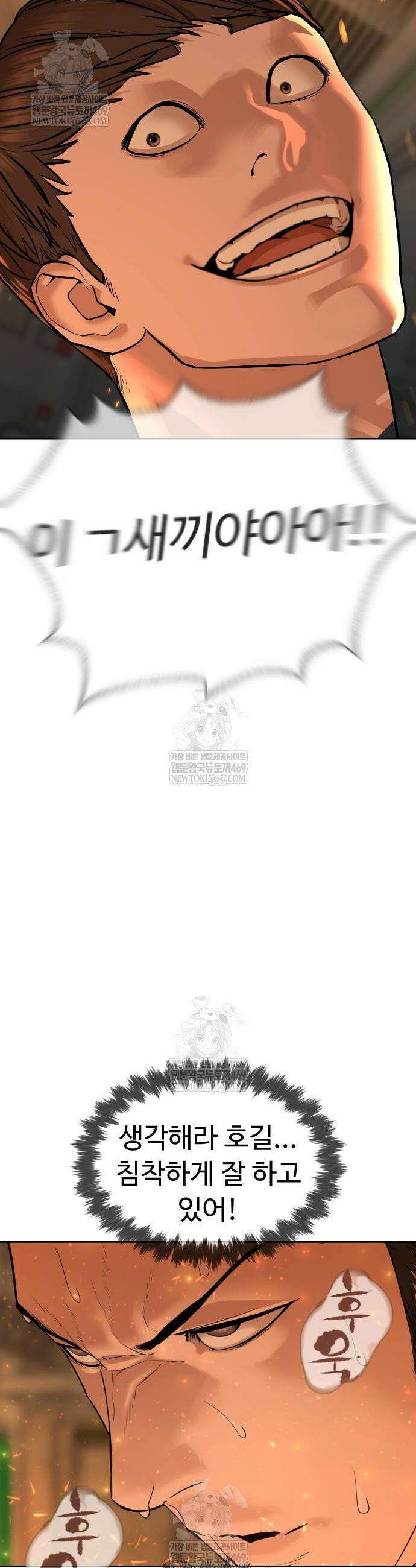 죽여주는 변호사 12화 18